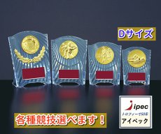 画像4: 【20%OFF】表彰楯 (4)
