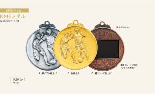 アイペック｜メダル 通販・販売