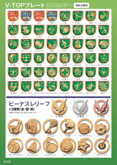 画像1: 【20%OFF】表彰楯