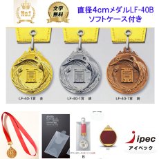 画像2: 【20%OFF】メダル (2)