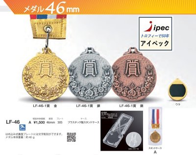 画像1: 【20％OFF】メダル(裏黒プレートです)