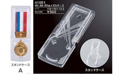 画像1: 【20%OFF】メダル