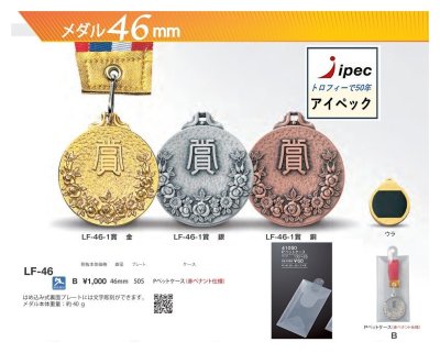 画像2: 【20％OFF】メダル(裏黒プレートです)
