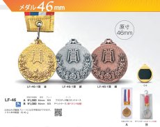 画像1: 【20％OFF】メダル(裏黒プレートです) (1)