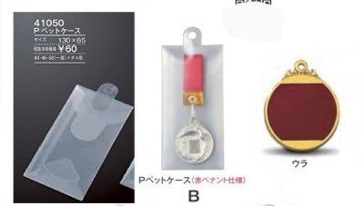 画像2: 【20%OFF】メダル