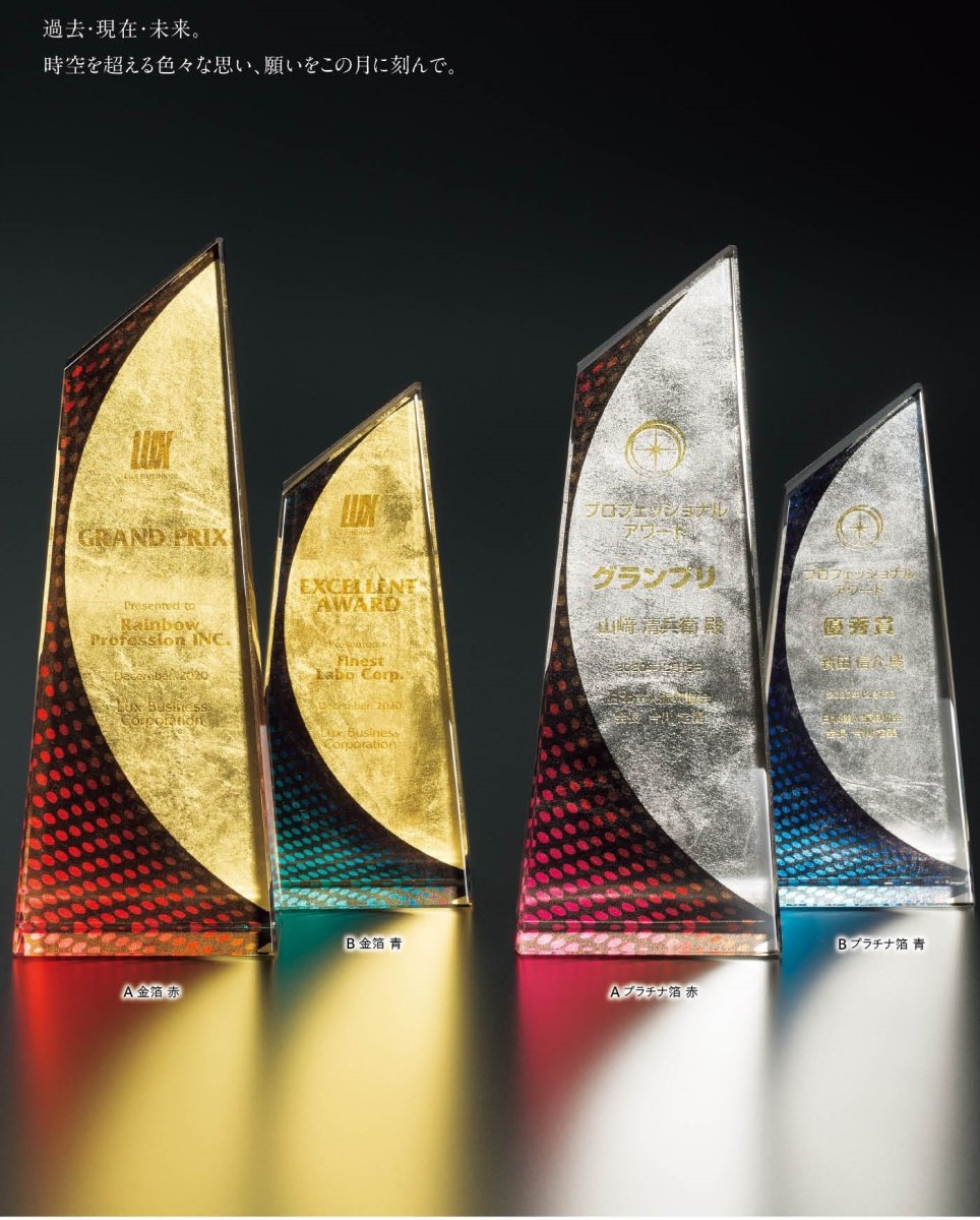 画像2: 光学ガラス製トロフィー VOT.121 箔月 金箔 (2)