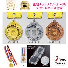 画像1: 【20%OFF】メダル (1)