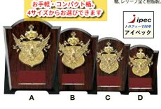 画像2: 表彰楯 CC-5737 (2)