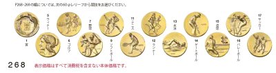 画像2: 【20%OFF】表彰楯