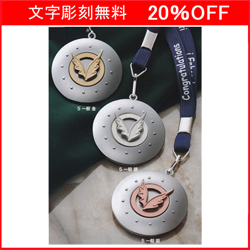 【20％OFF】メダル