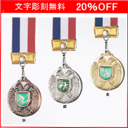 【20％OFF】メダル