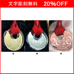 【20％OFF】メダル