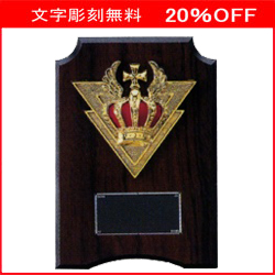 【20%OFF】表彰楯