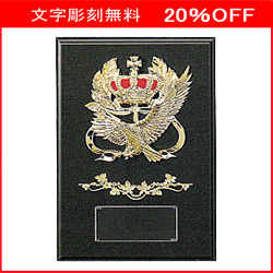 【20%OFF】表彰楯