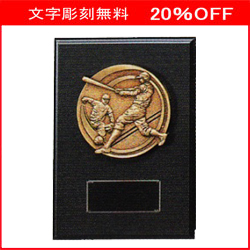 【20%OFF】表彰楯