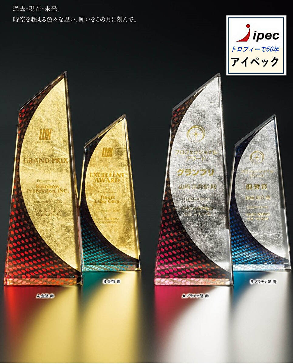 光学ガラス製トロフィー　VOT.121 箔月　金箔