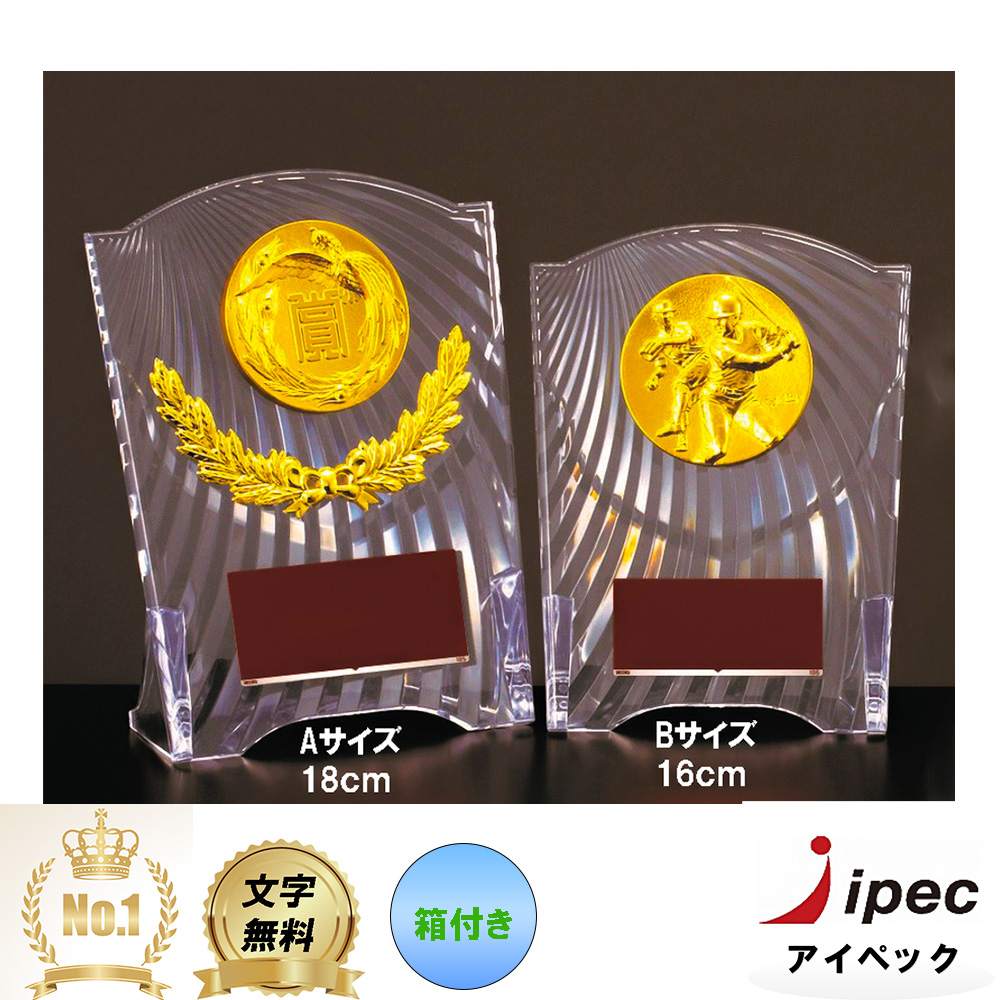 【20%OFF】表彰楯
