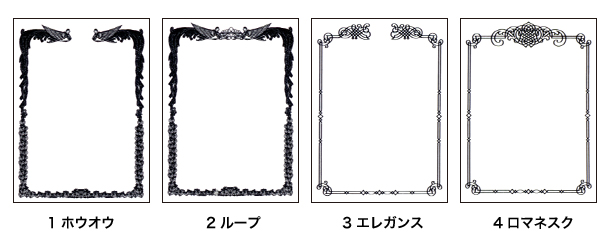 外周デザイン